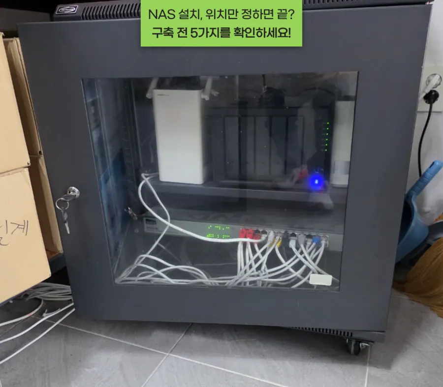 영주 NAS 시놀로지 나스 서버 설치, 사무실 구축 시 놓치기 쉬운 5가지 현장 사진 2