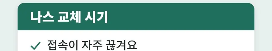 대구 NAS 교체 전에 보는 기준, 제조업체 사무실 DS225+ 작업 기록 현장 사진 2