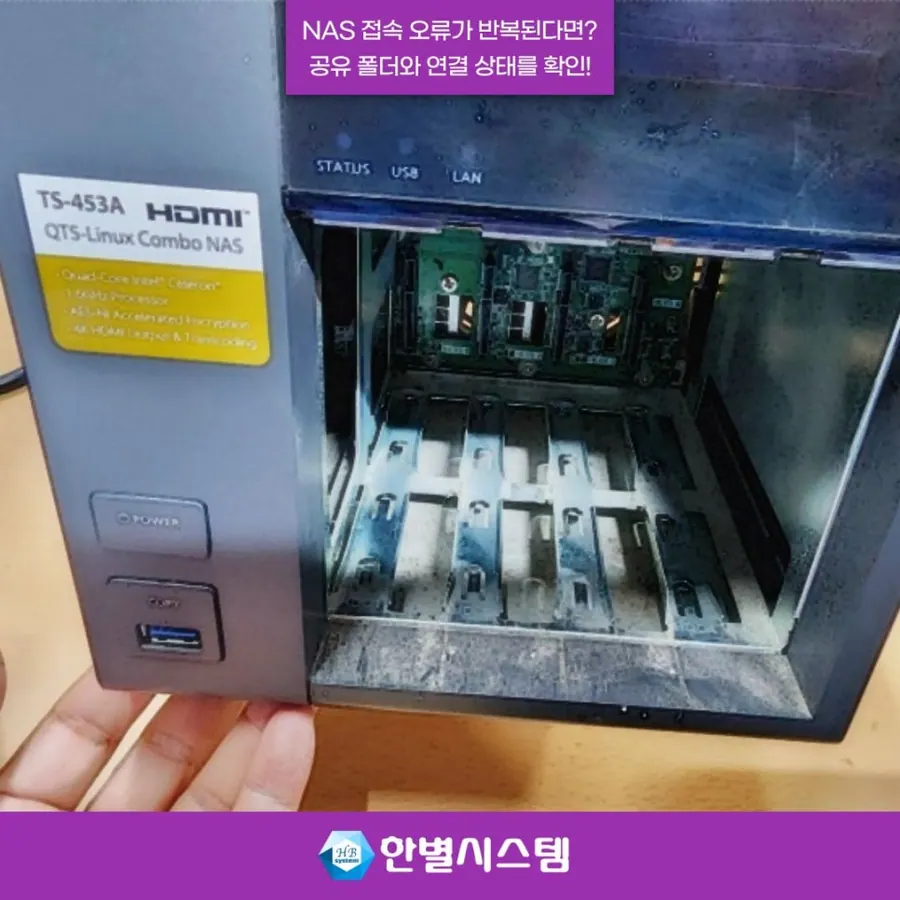 창원 NAS 관리 경남 시놀로지 나스 서버, 직원들이 자주 겪는 접속 오류와 해결 방법 현장 사진 2