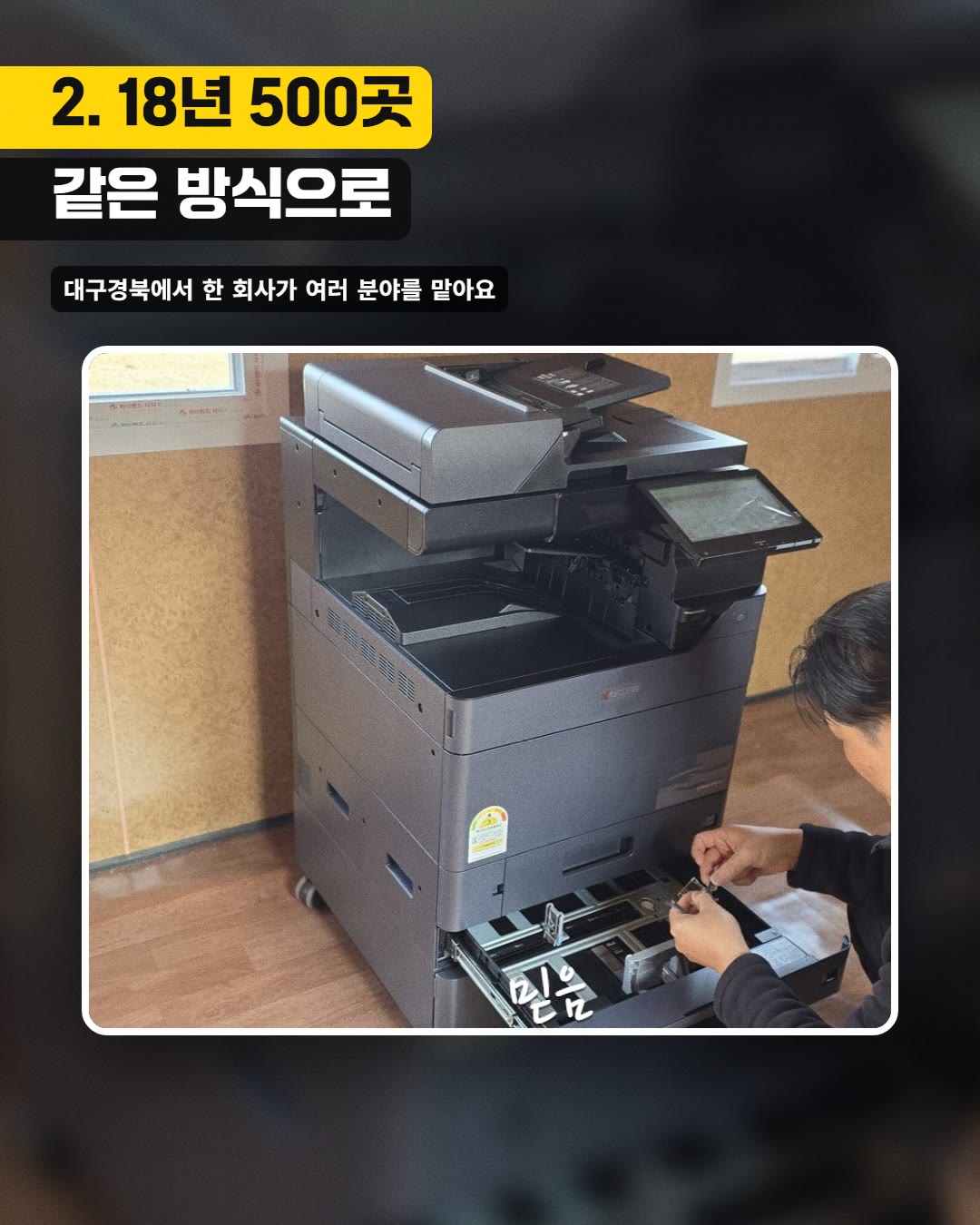 2. 18년 500곳 같은 방식으로