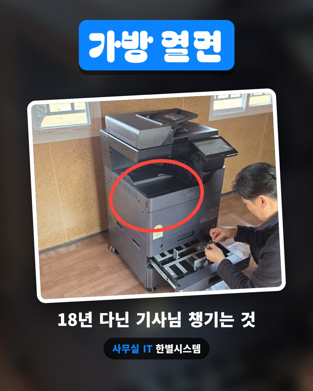 가방 열면 · 18년 다닌 기사님 챙기는 것