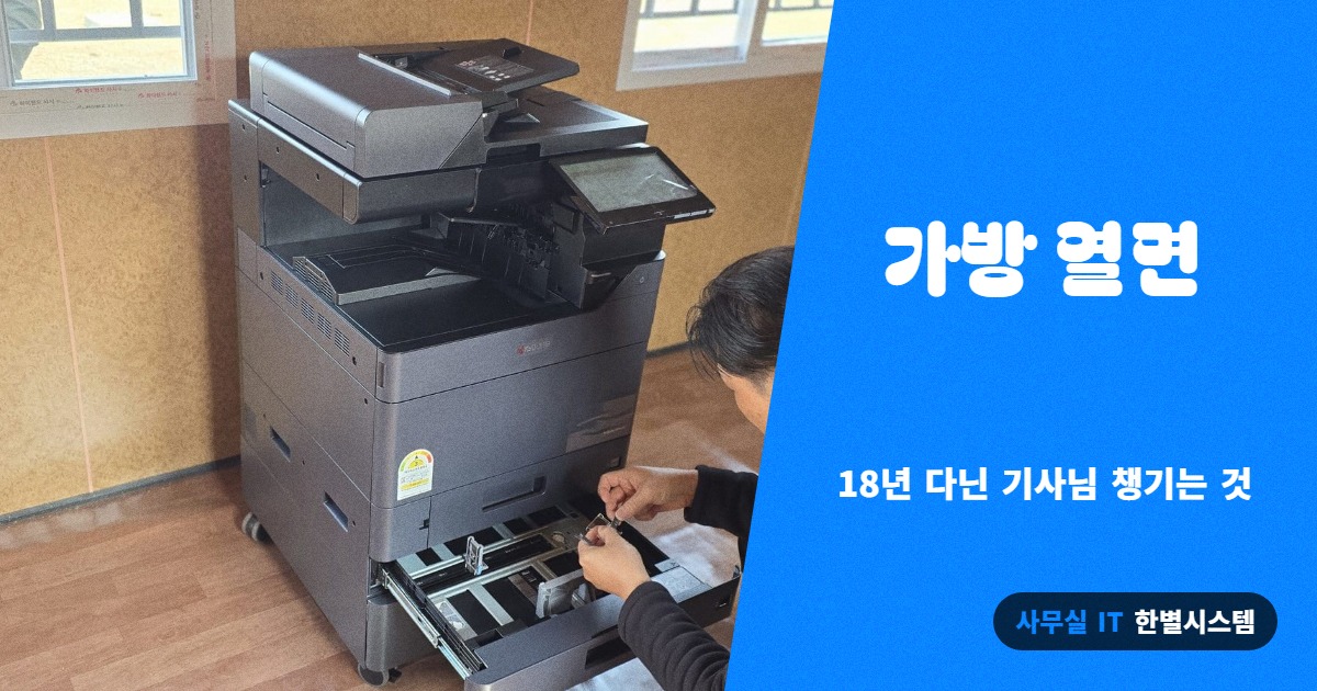 가방 열면, 18년 다닌 기사님 뭐 챙깁니까?