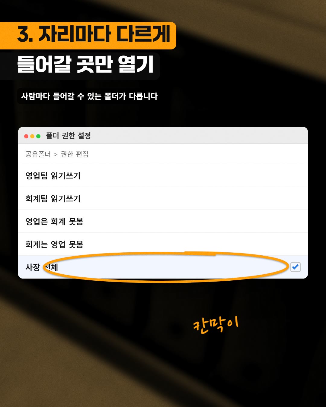 3. 자리마다 다르게 들어갈 곳만 열기
