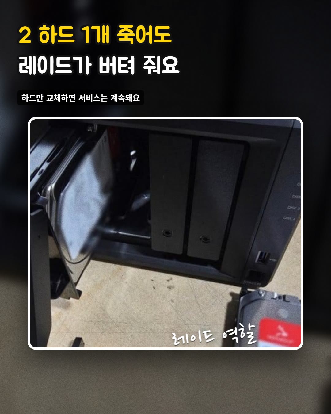 2 하드 1개 죽어도 레이드가 버텨 줘요