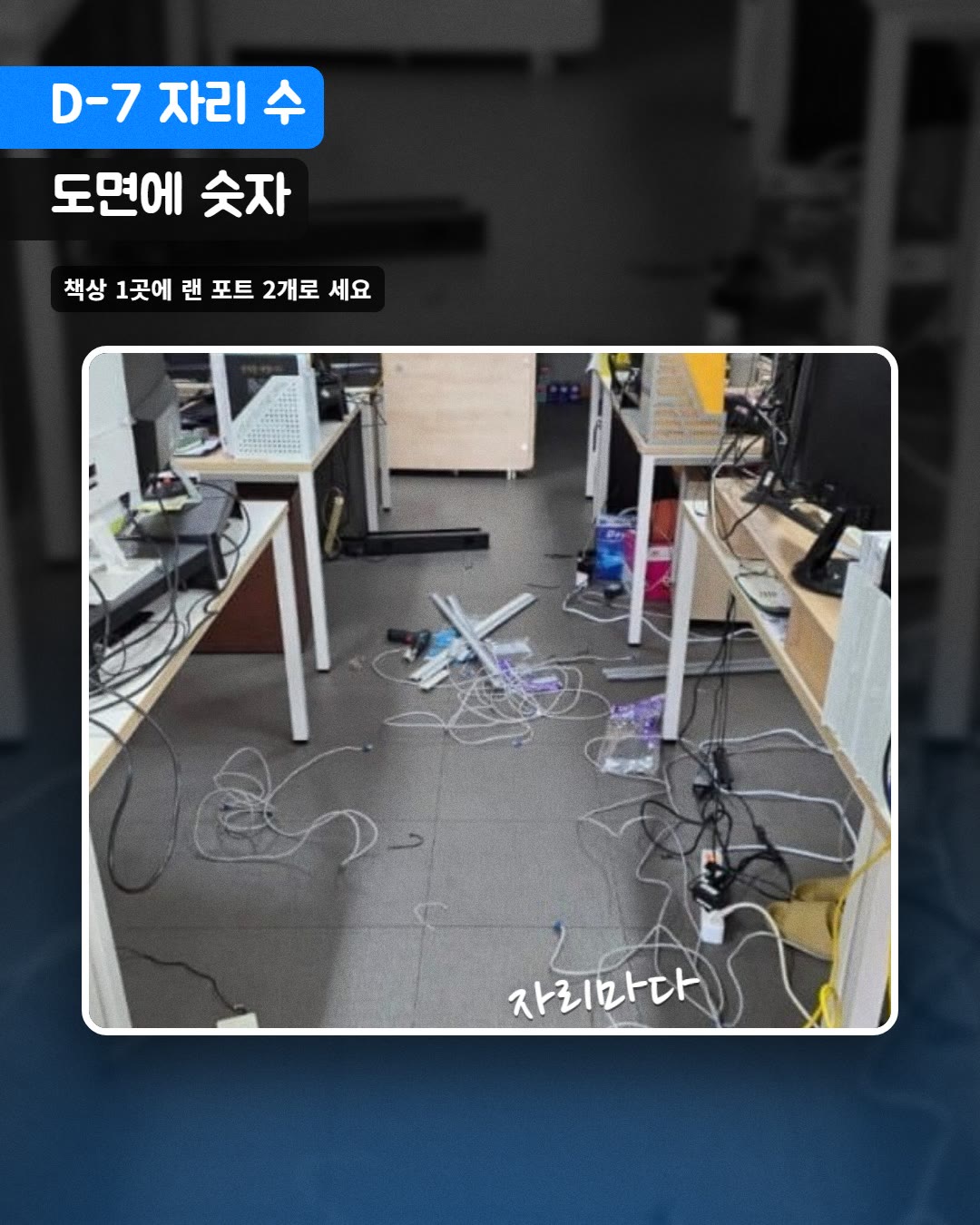 D-7 자리 수 도면에 숫자